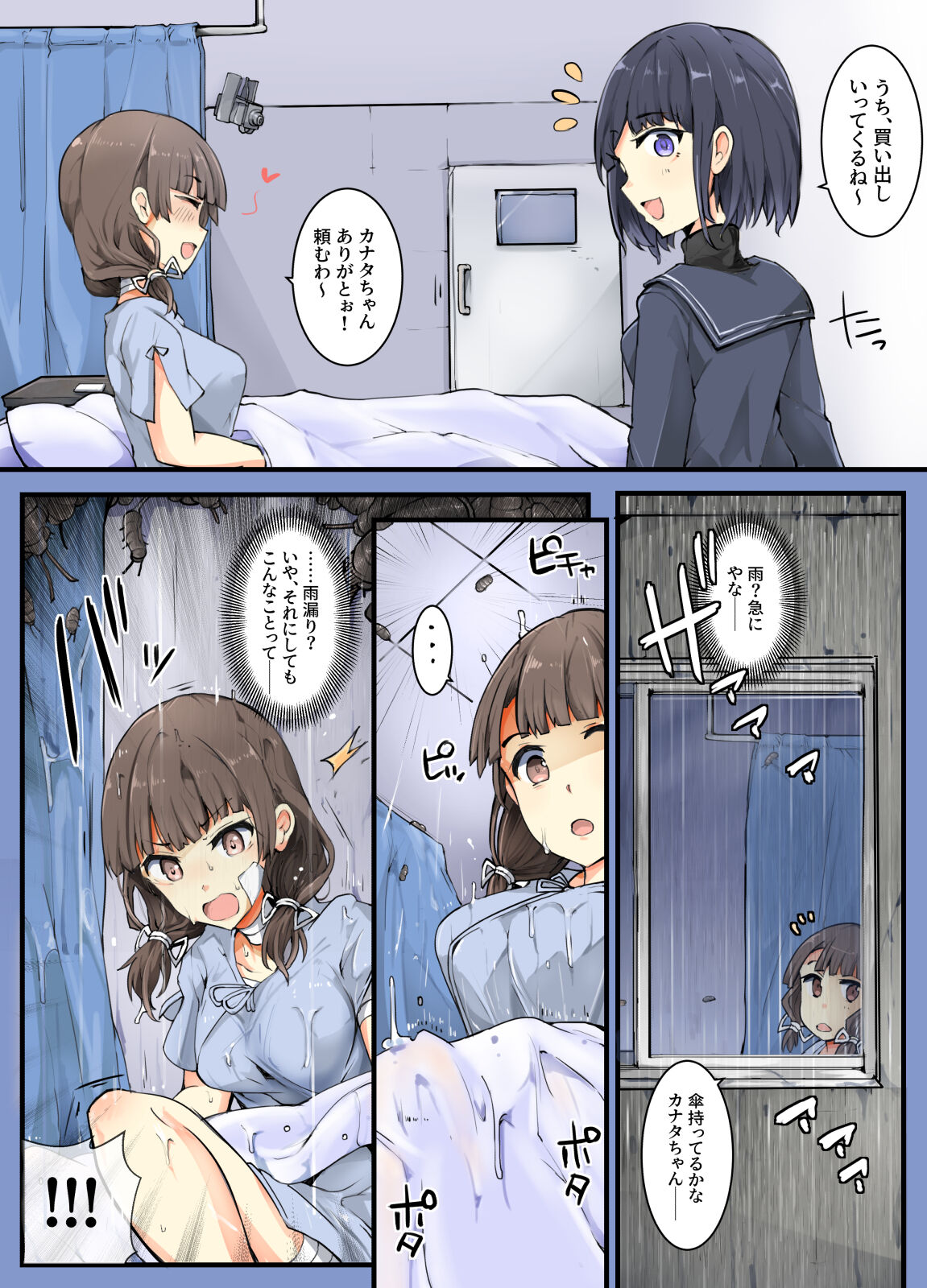 Majutsu Gakuto Komari 4 -Kyoushuu, Rokuketsu Nivuru-tai!- page 7 full