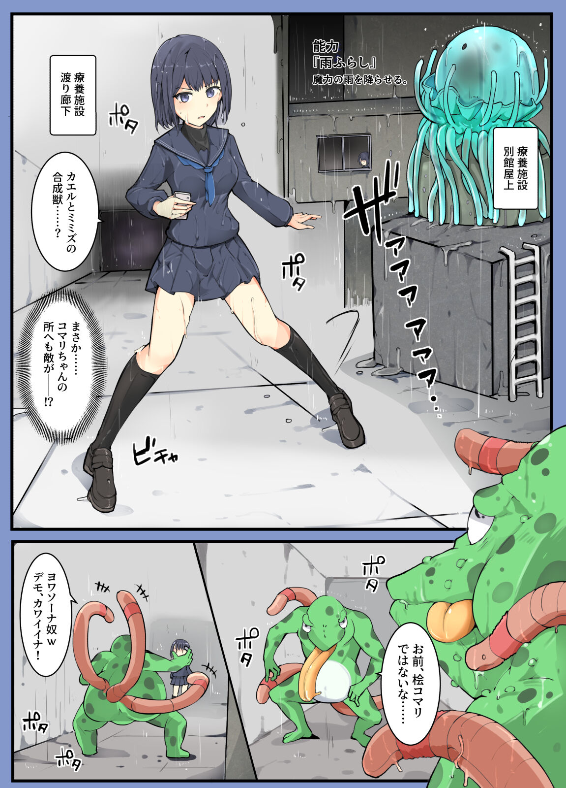 Majutsu Gakuto Komari 4 -Kyoushuu, Rokuketsu Nivuru-tai!- page 9 full