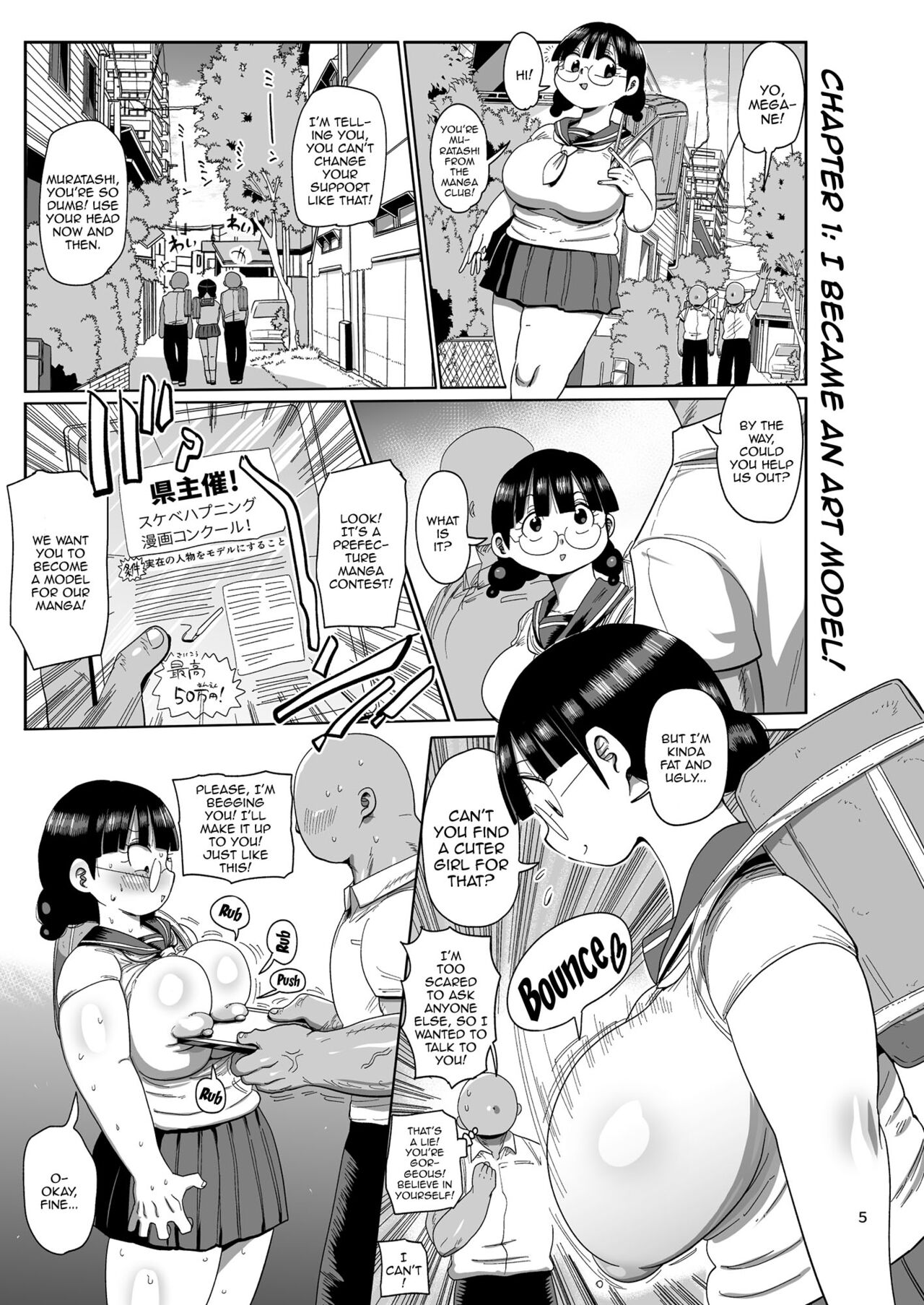 Nandemo Chousa Shoujo no Doujinshi Gaiden Megane-chan no Hon desu page 4 full