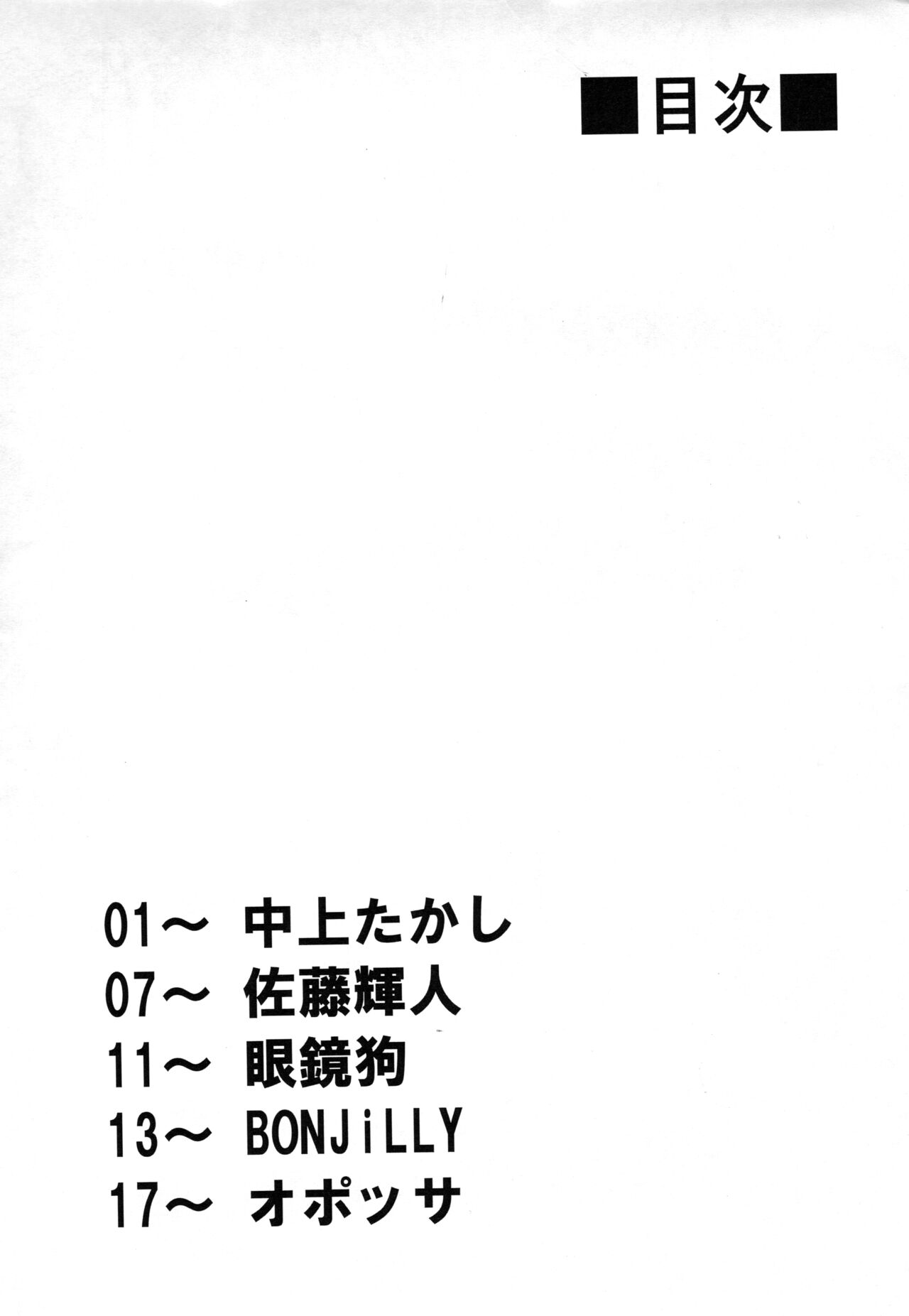 Oyabun Tsukamaeta page 3 full