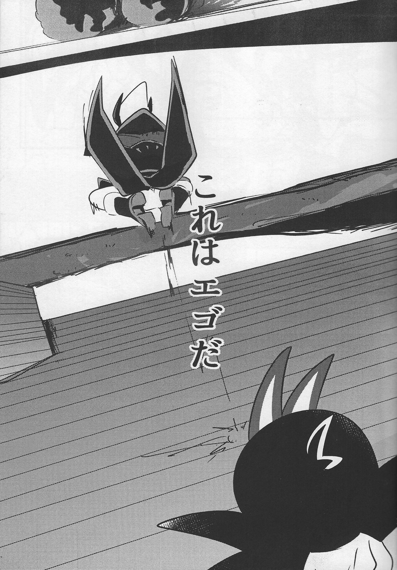 Musubime no saki ni page 10 full