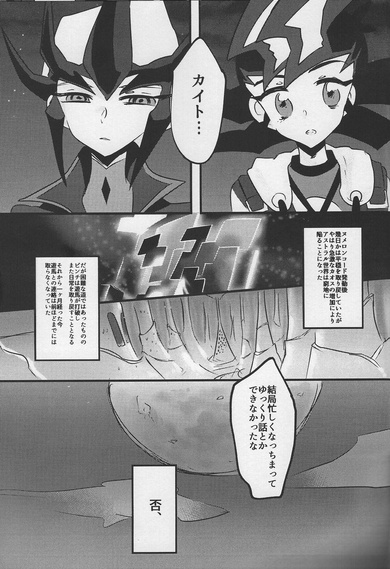 Musubime no saki ni page 2 full