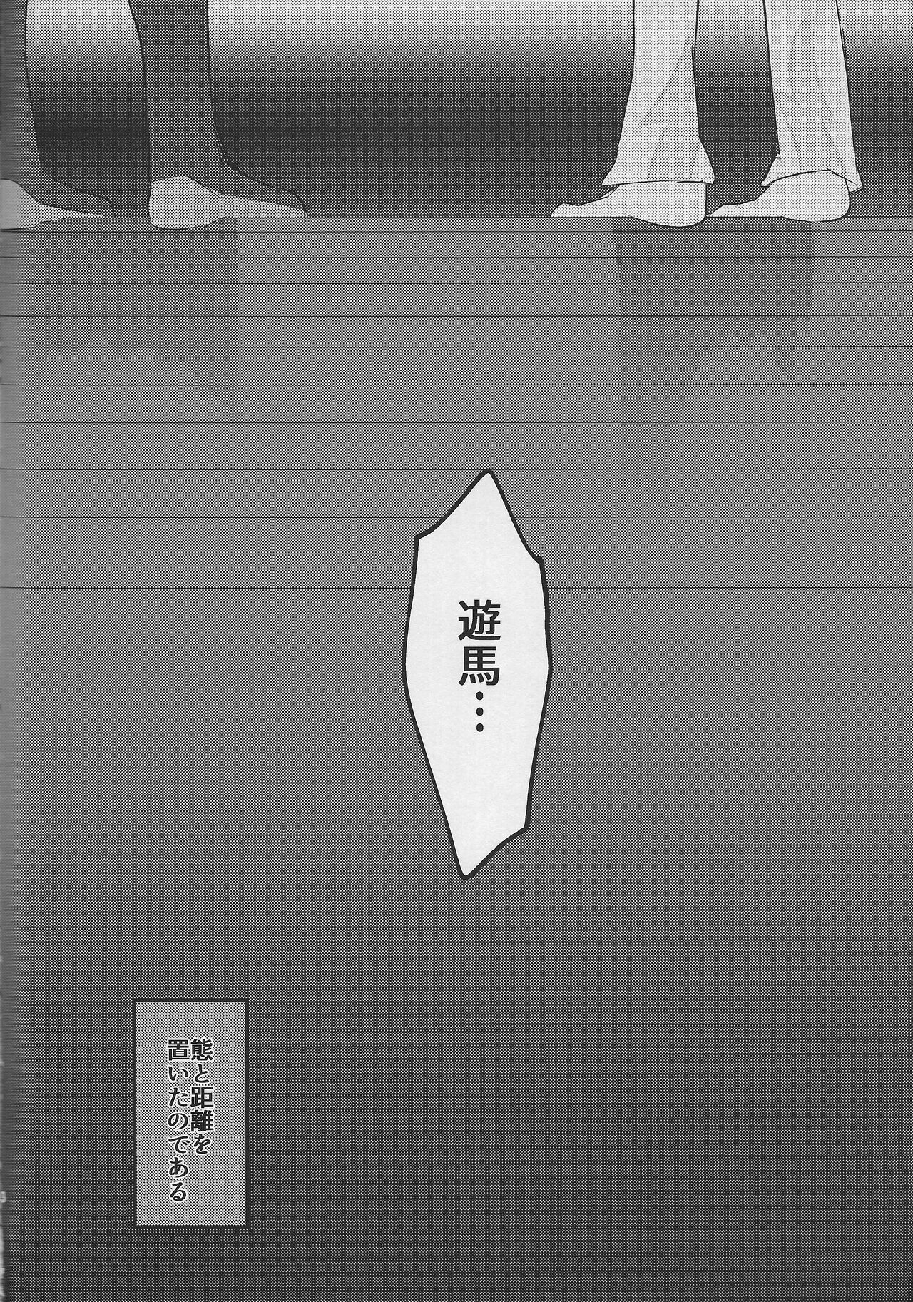 Musubime no saki ni page 3 full