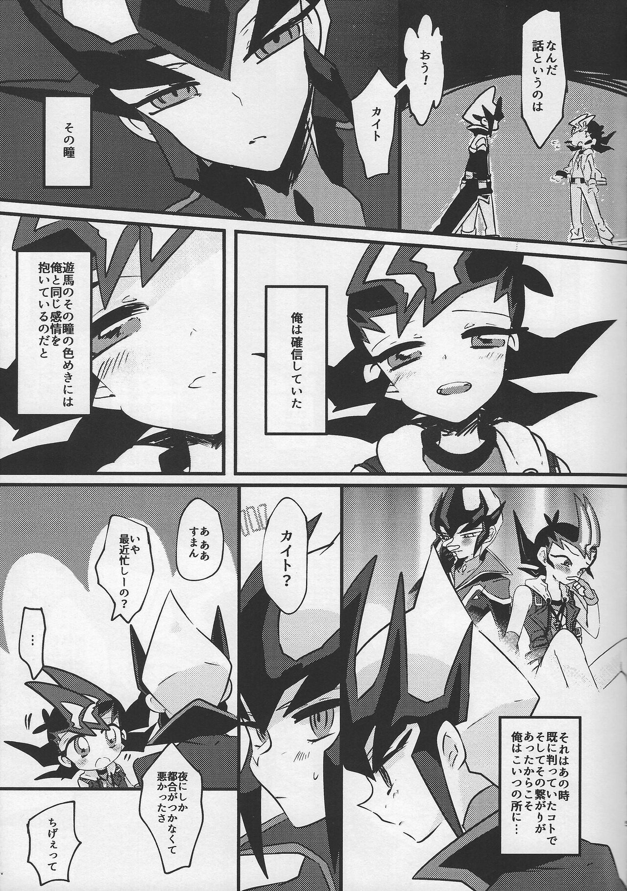 Musubime no saki ni page 4 full