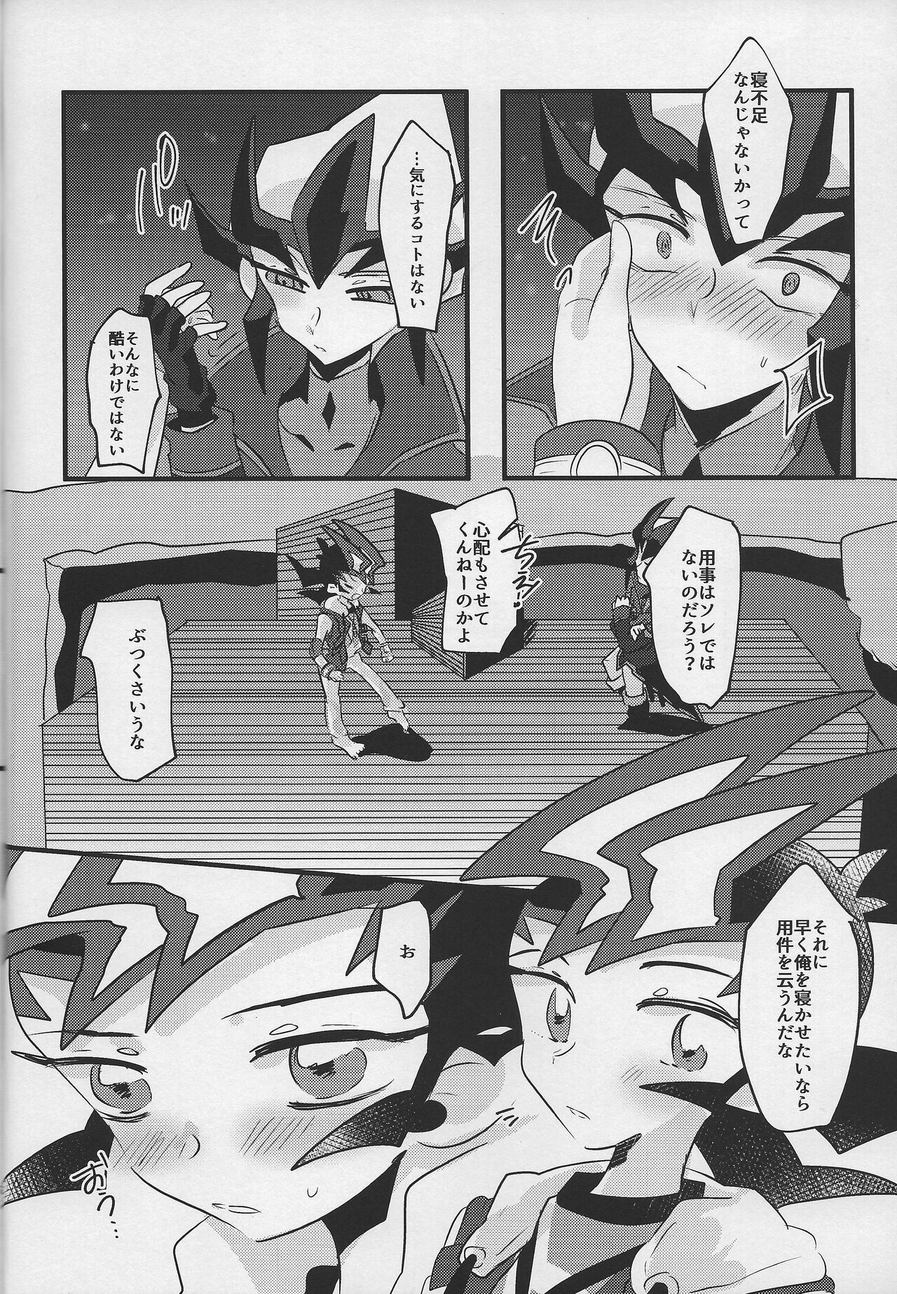 Musubime no saki ni page 5 full