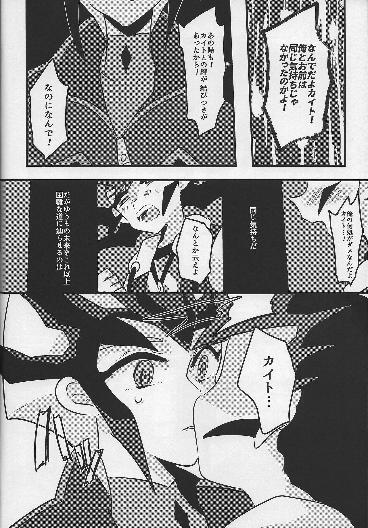 Musubime no saki ni page 7 full