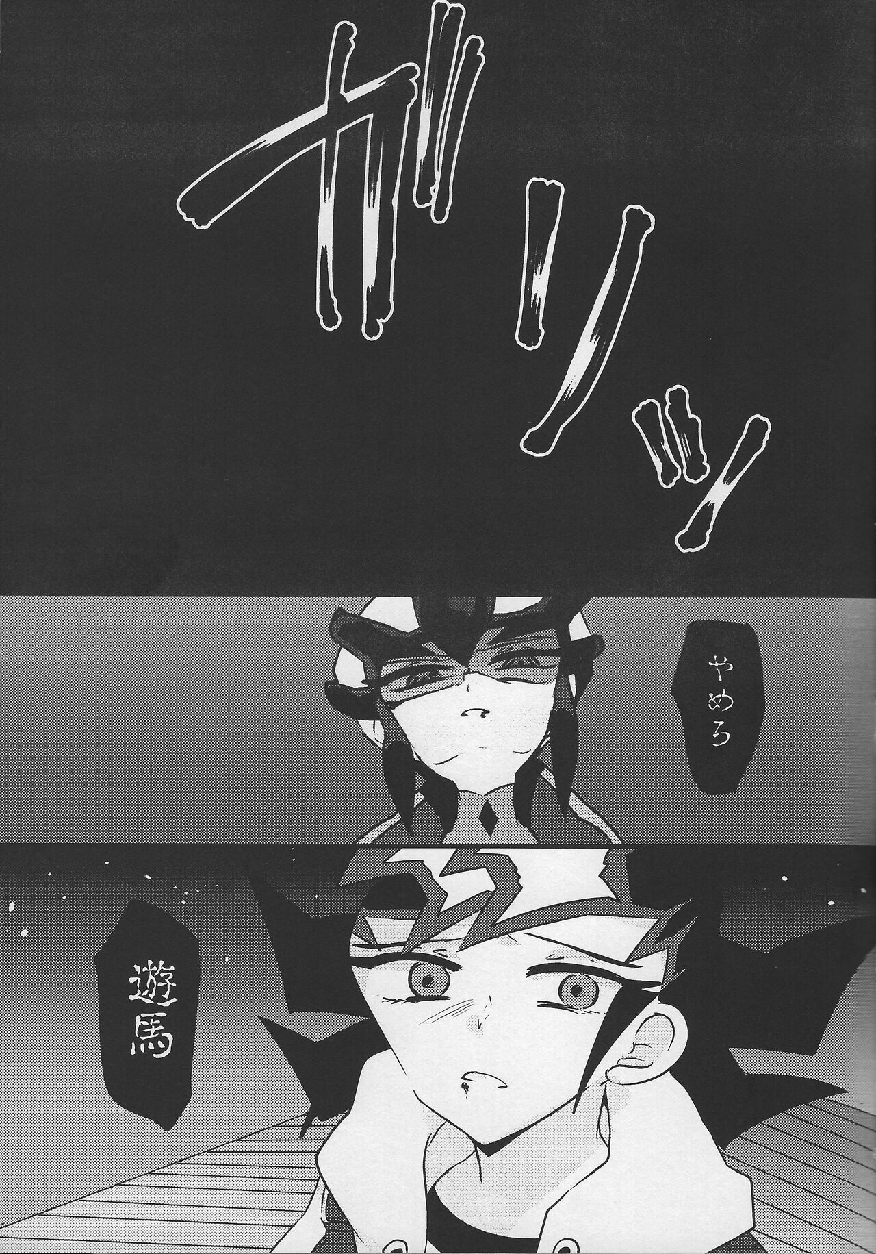 Musubime no saki ni page 8 full