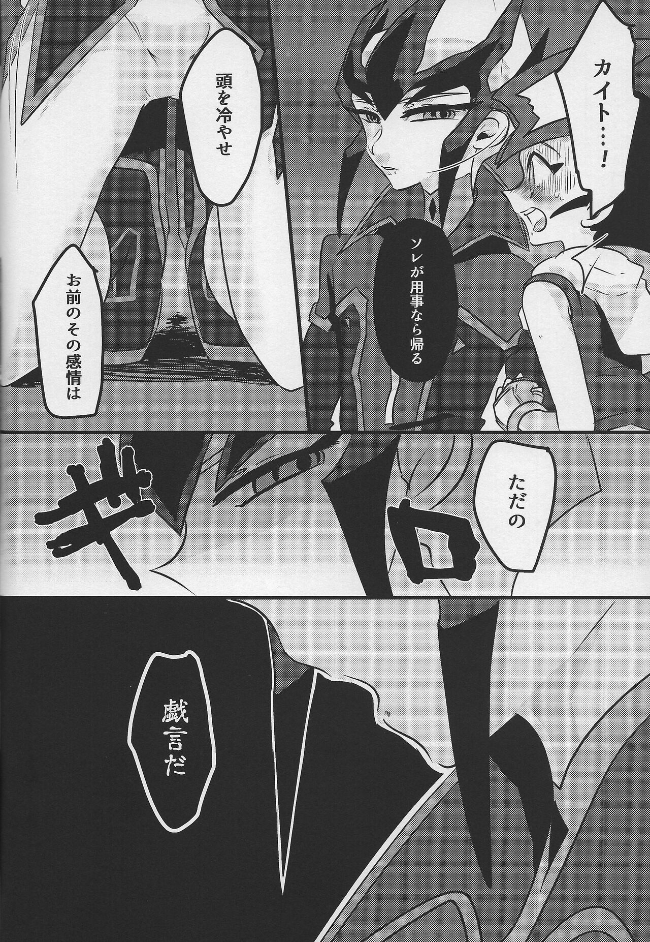 Musubime no saki ni page 9 full