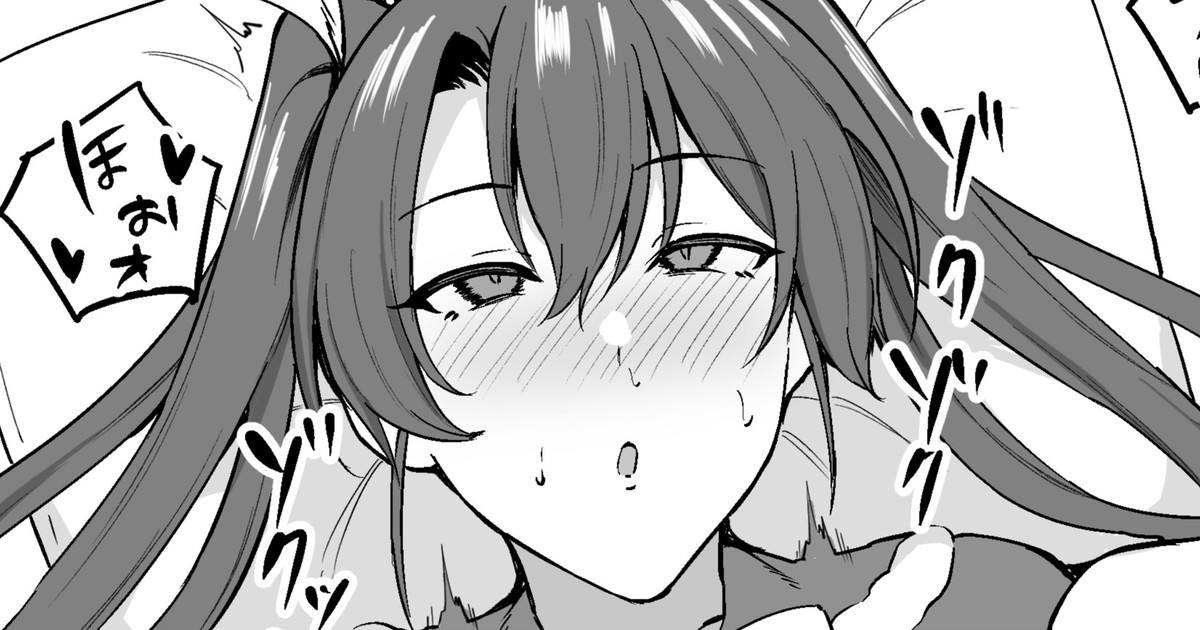 Christmas Zuikaku page 1 full