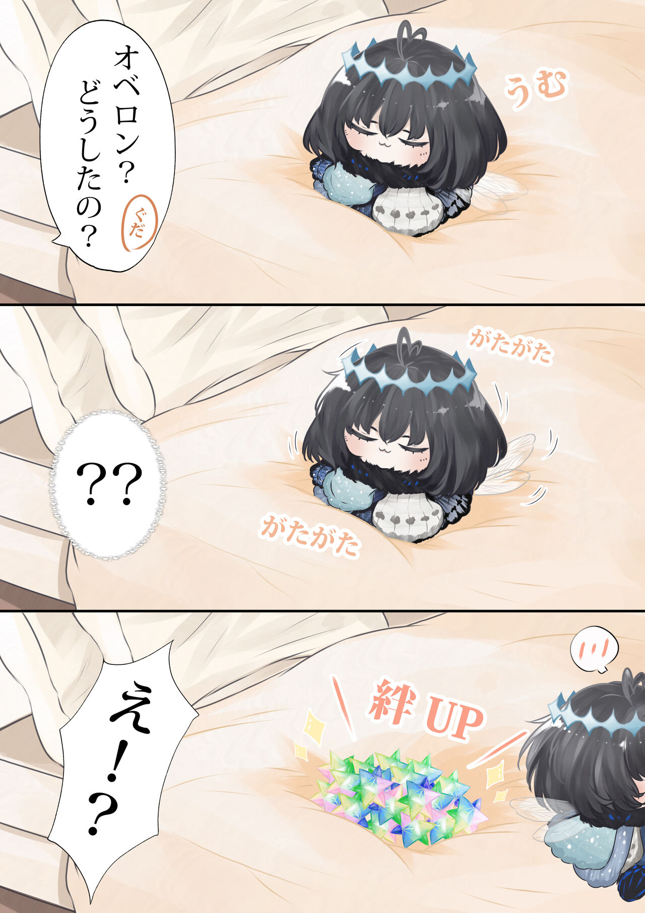 【FGO Obe guda ♀- 5 page 5 full