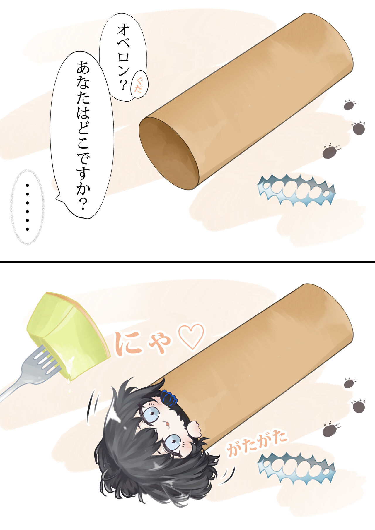 【FGO Obe guda ♀- 5 page 8 full