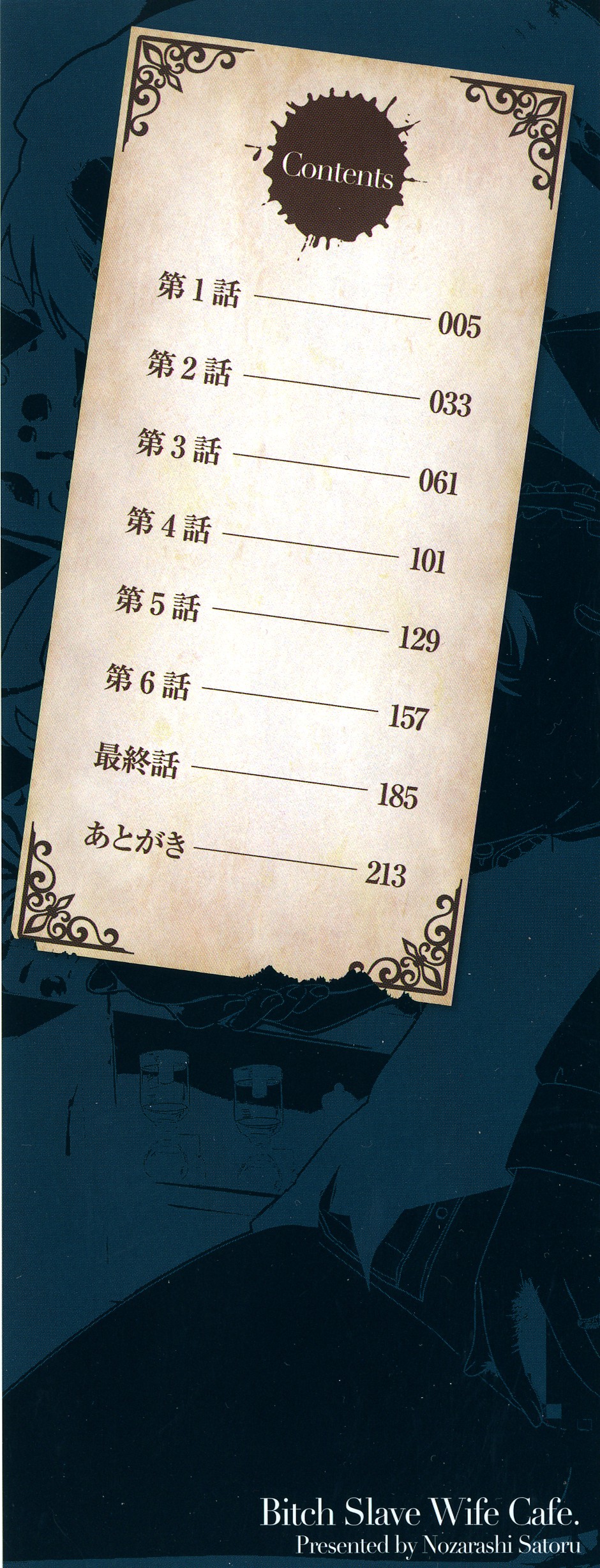 Kissa Hitozuma Nikudorei page 3 full