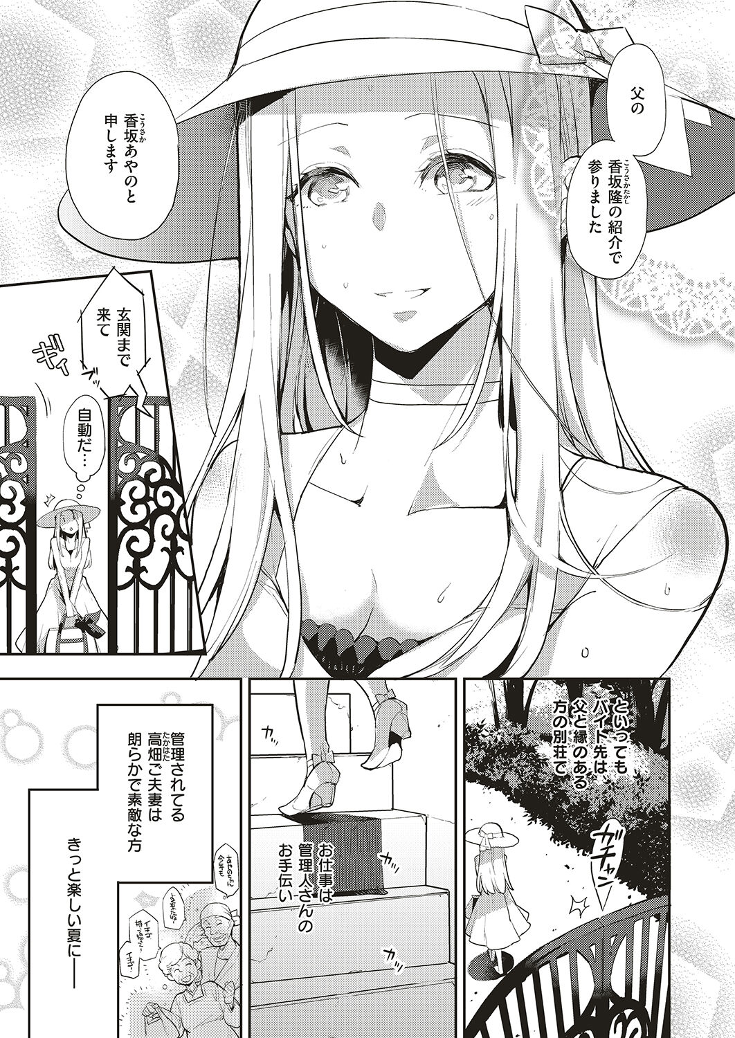 Natsu no Resort-chi de 9-kakan, Kyonyuu o Moteasobare Tsuzuketa Bishoujo no Kiroku page 5 full