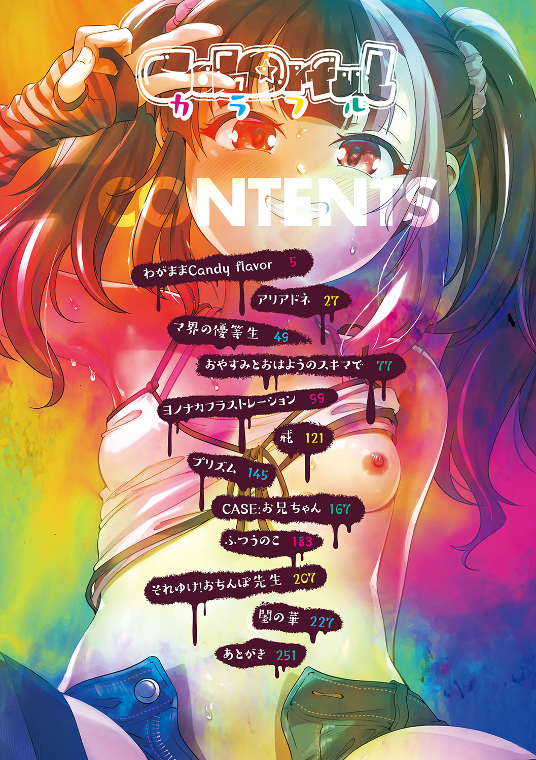 coLOrful page 3 full