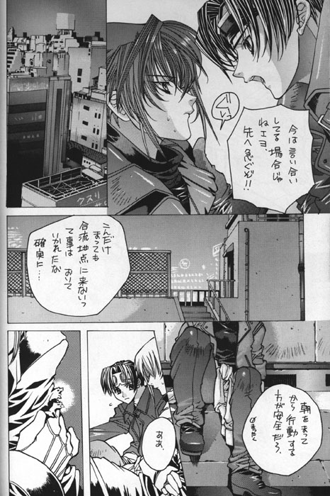 WHITE LIES page 5 full