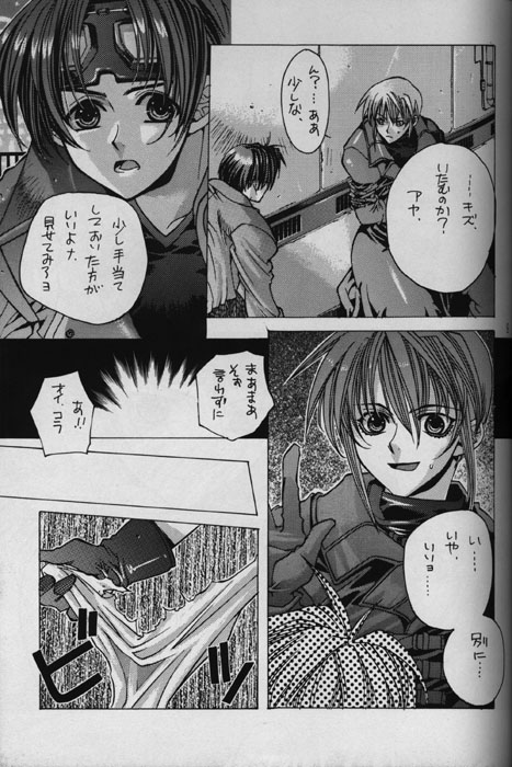 WHITE LIES page 6 full