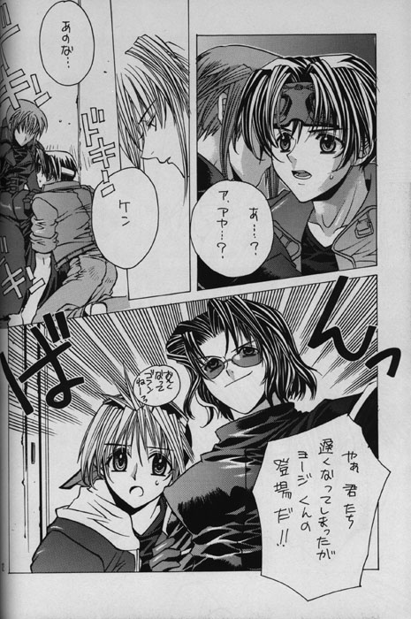 WHITE LIES page 9 full