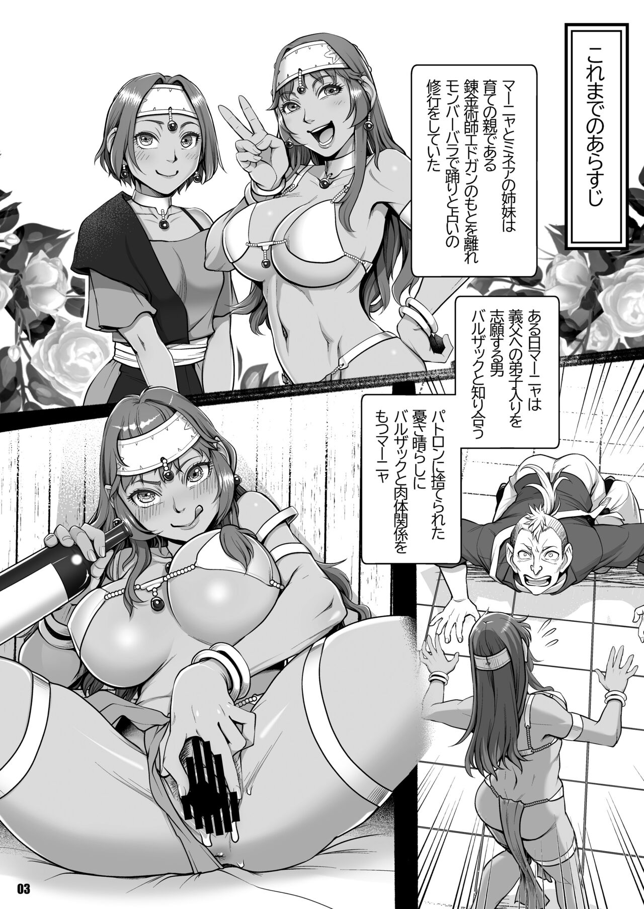 Genkyou ~Cabecilla~ 5 page 3 full