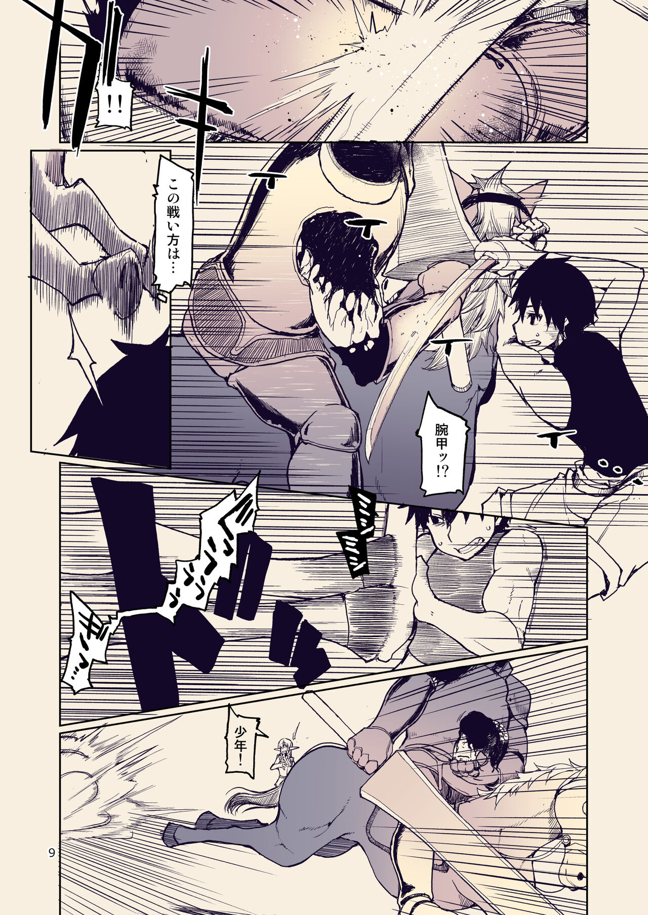 Dosukebe Elf no Ishukan Nikki 10 page 10 full