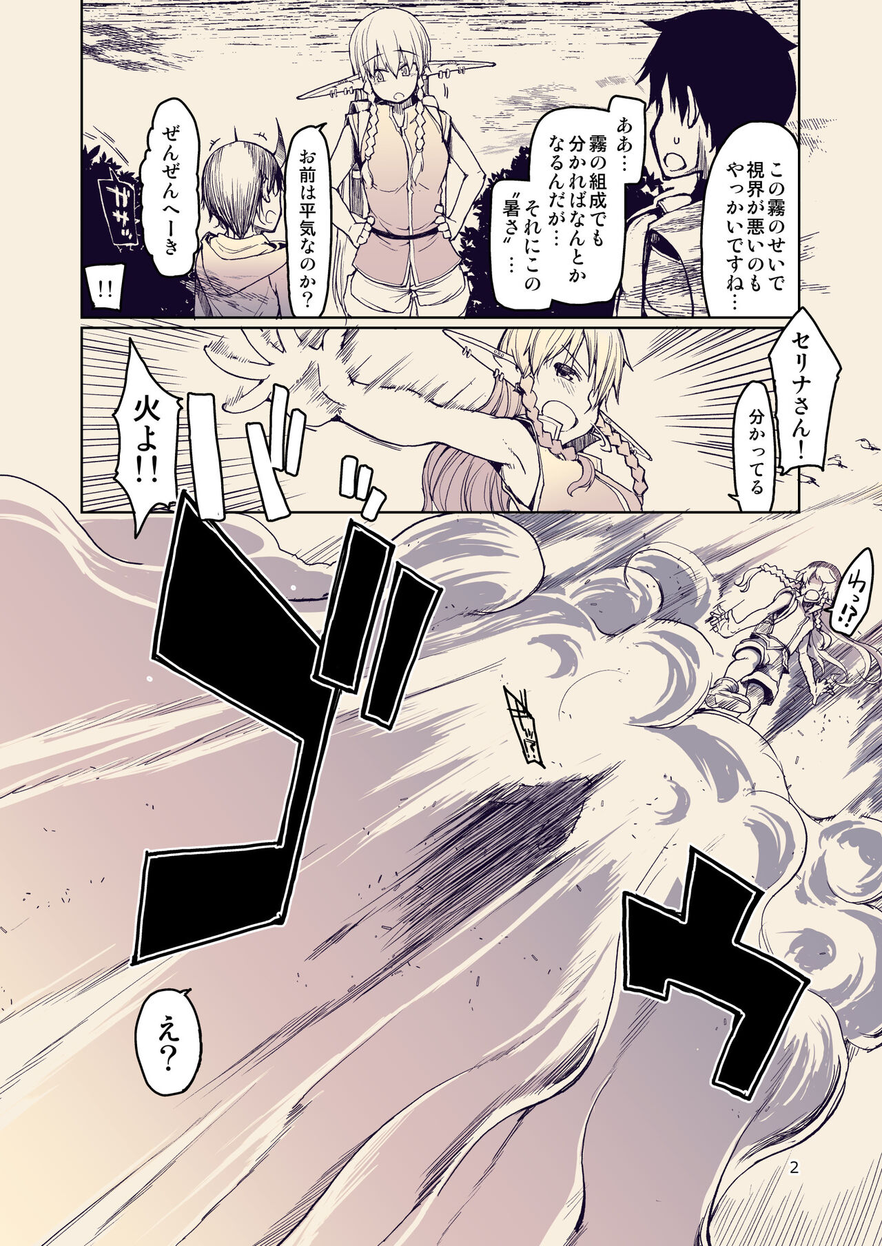 Dosukebe Elf no Ishukan Nikki 10 page 3 full