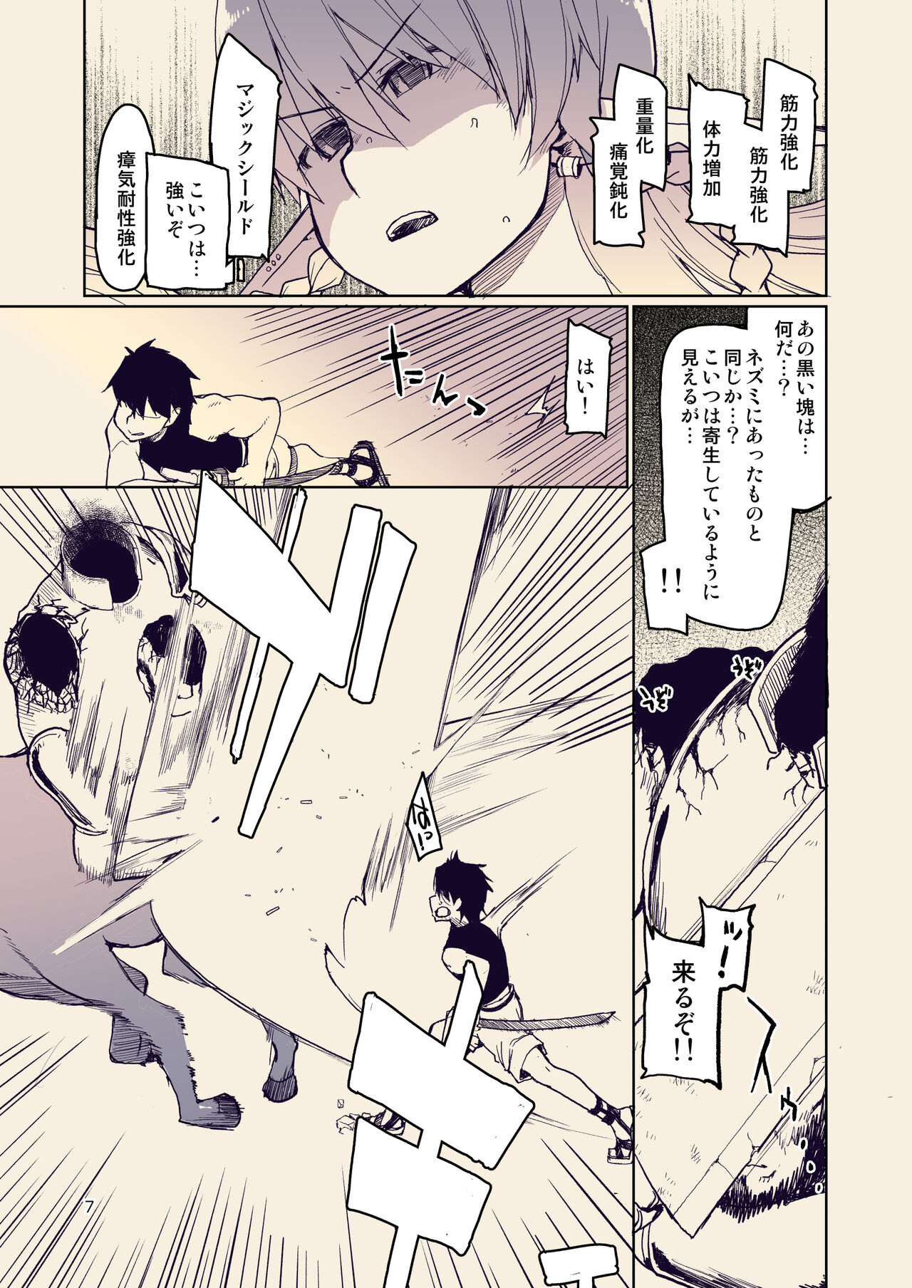 Dosukebe Elf no Ishukan Nikki 10 page 8 full