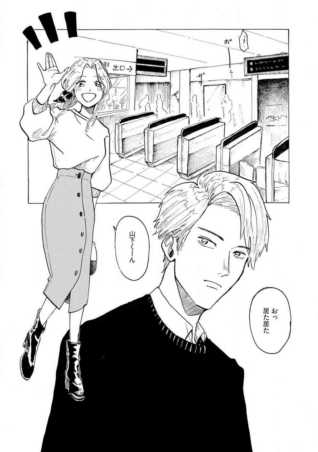 Yamashita-kun ni wa Nomaseru na! 1-5 page 10 full