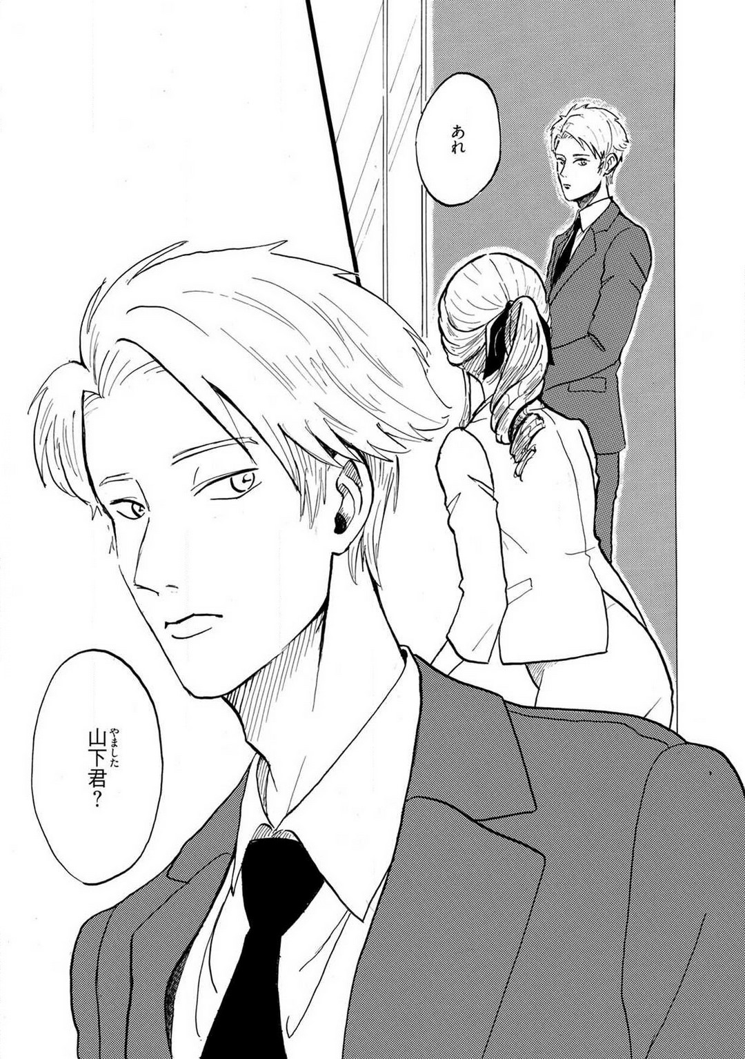 Yamashita-kun ni wa Nomaseru na! 1-5 page 5 full