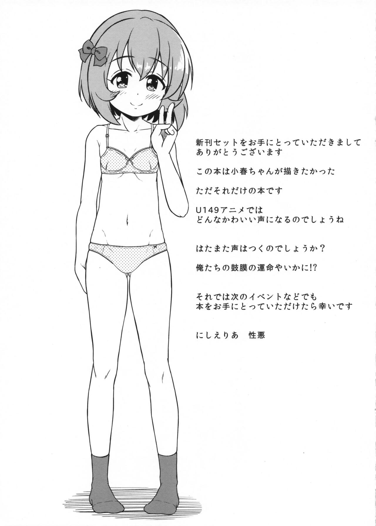 C100 Shinkan Set Gentei Hon page 2 full