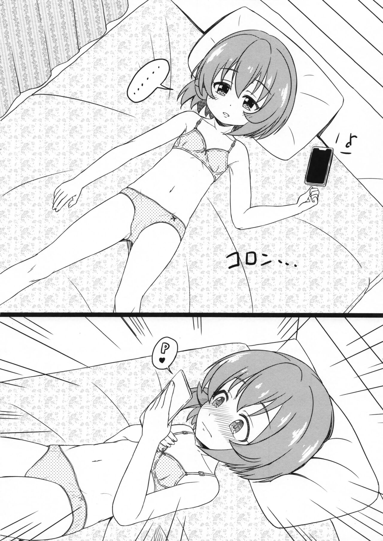 C100 Shinkan Set Gentei Hon page 5 full