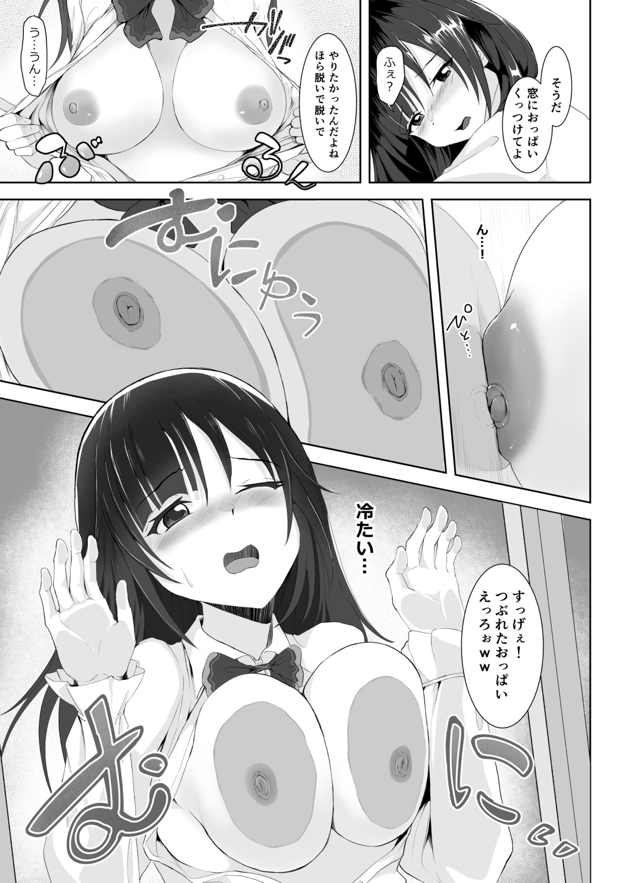 Kotowaranai Ko page 8 full