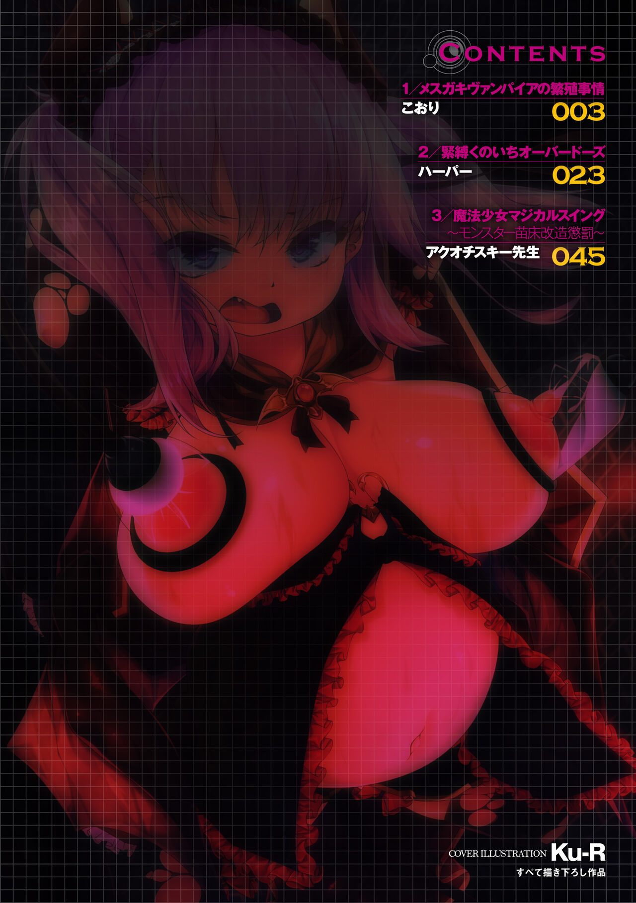 2D Comic Magazine Jintai Kaizou de Otosareru Mesugaki-tachi! Vol. 2 page 2 full