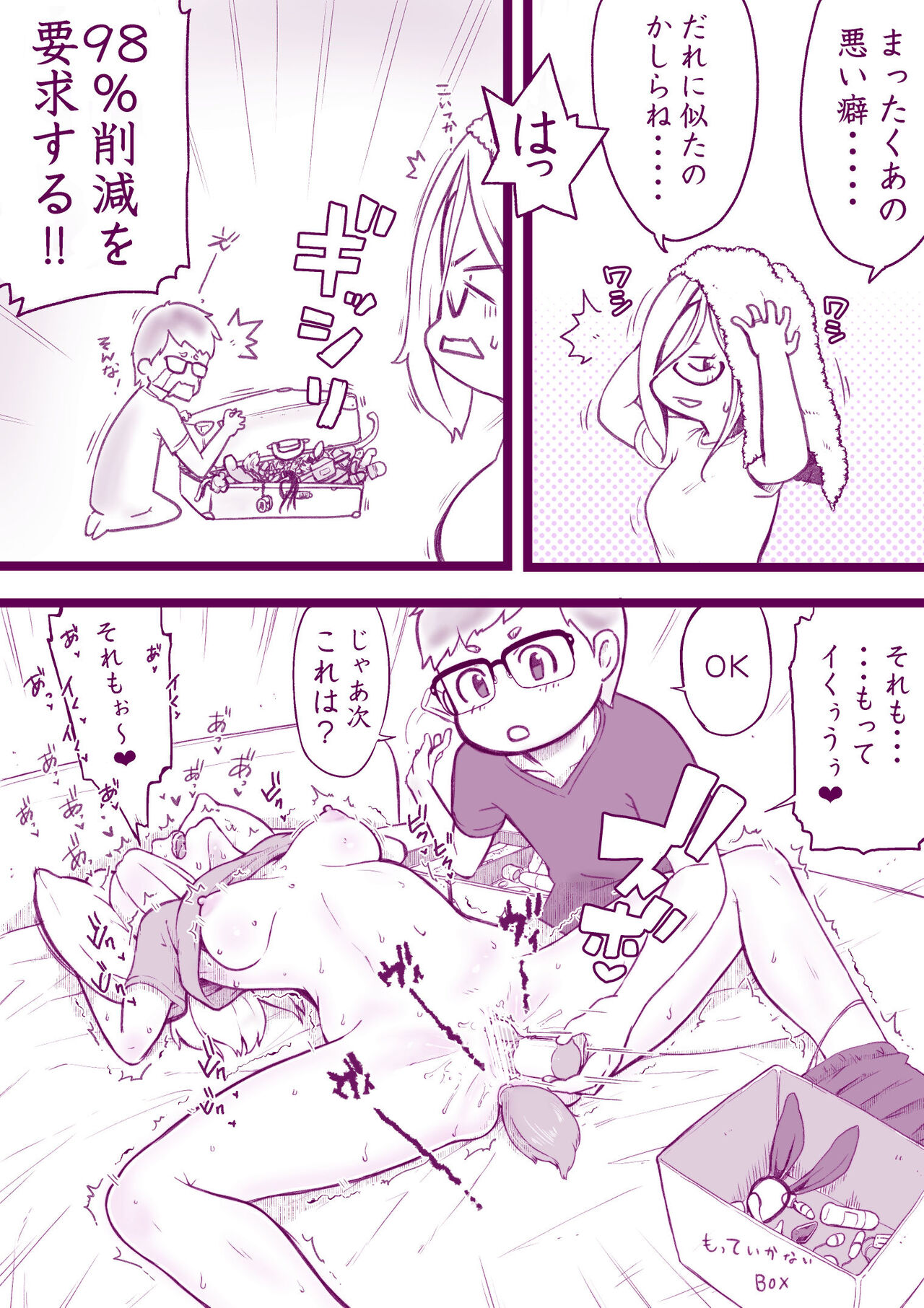 Onsen e Ikou page 3 full