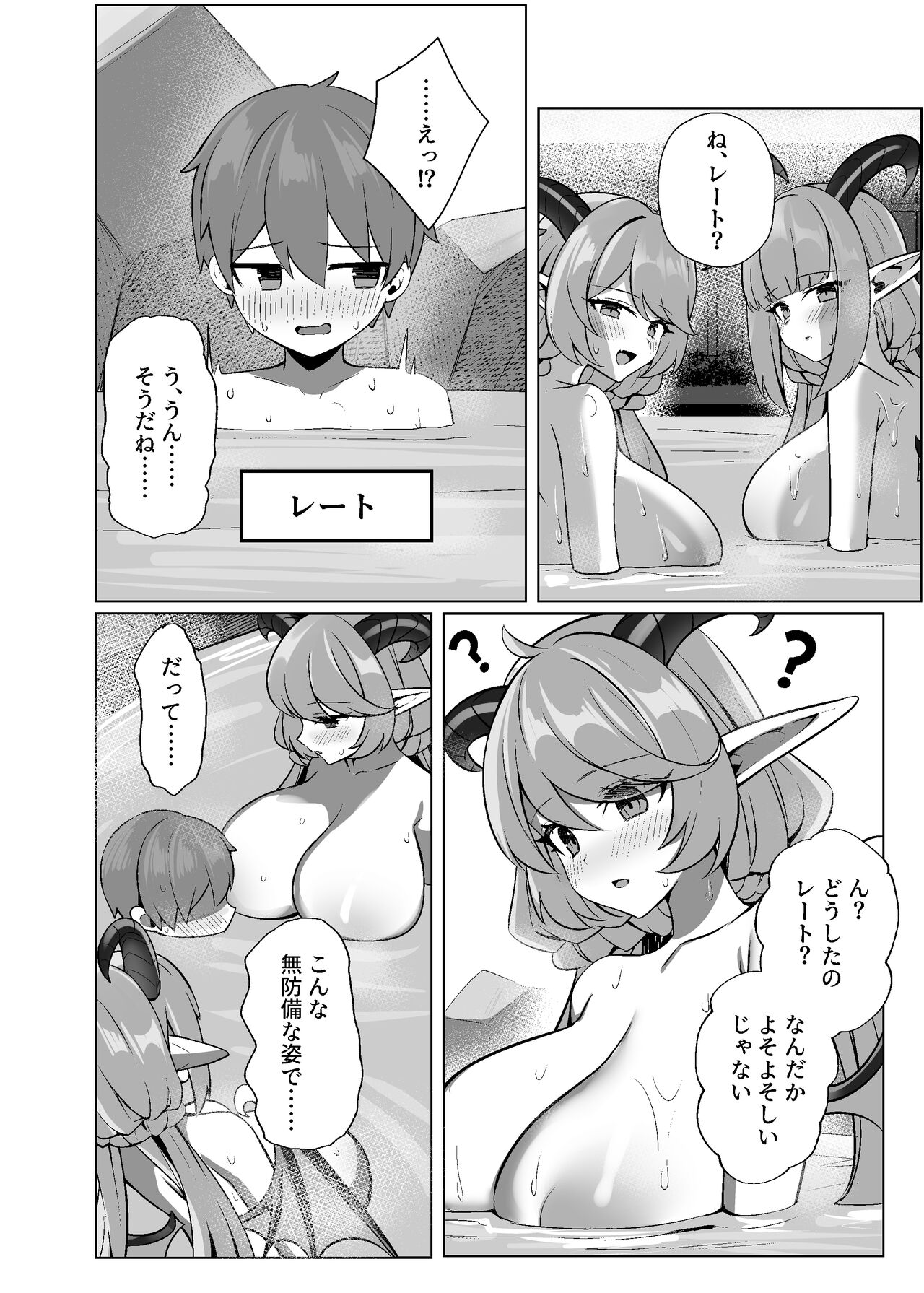 Taida-san ni Taberarechau page 3 full