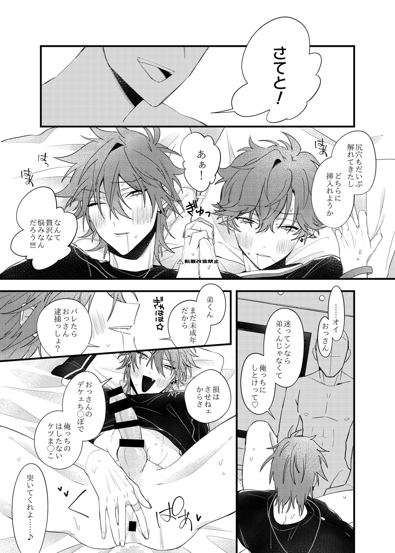 Yumemiru Anal page 3 full