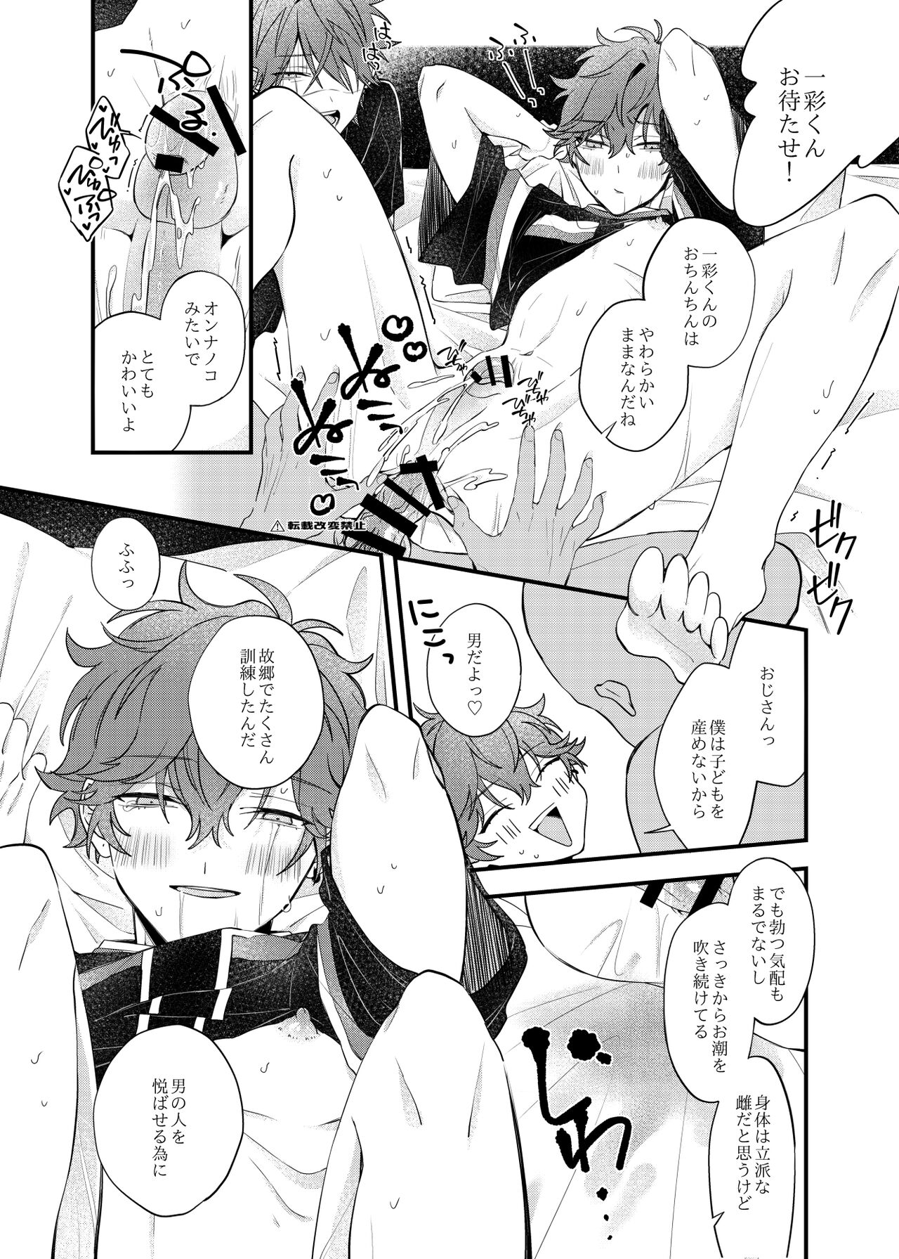 Yumemiru Anal page 7 full