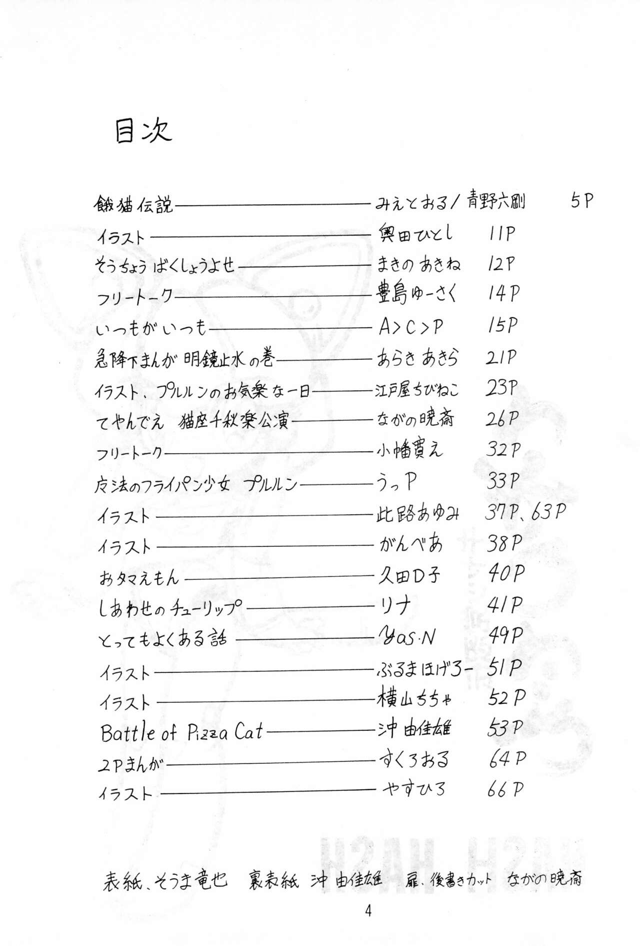 Hash, Hash page 4 full