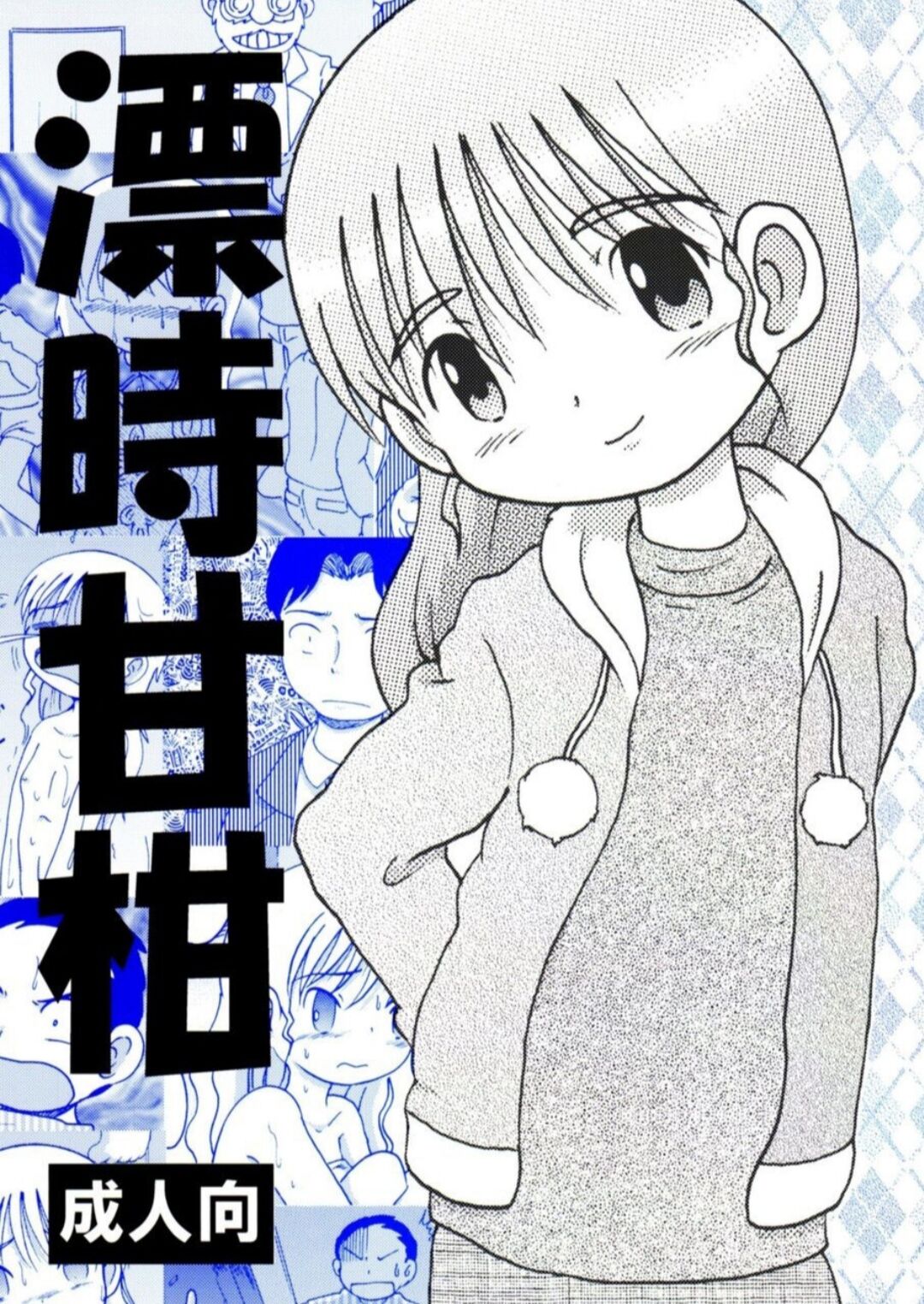 Hyoji Amakan page 1 full