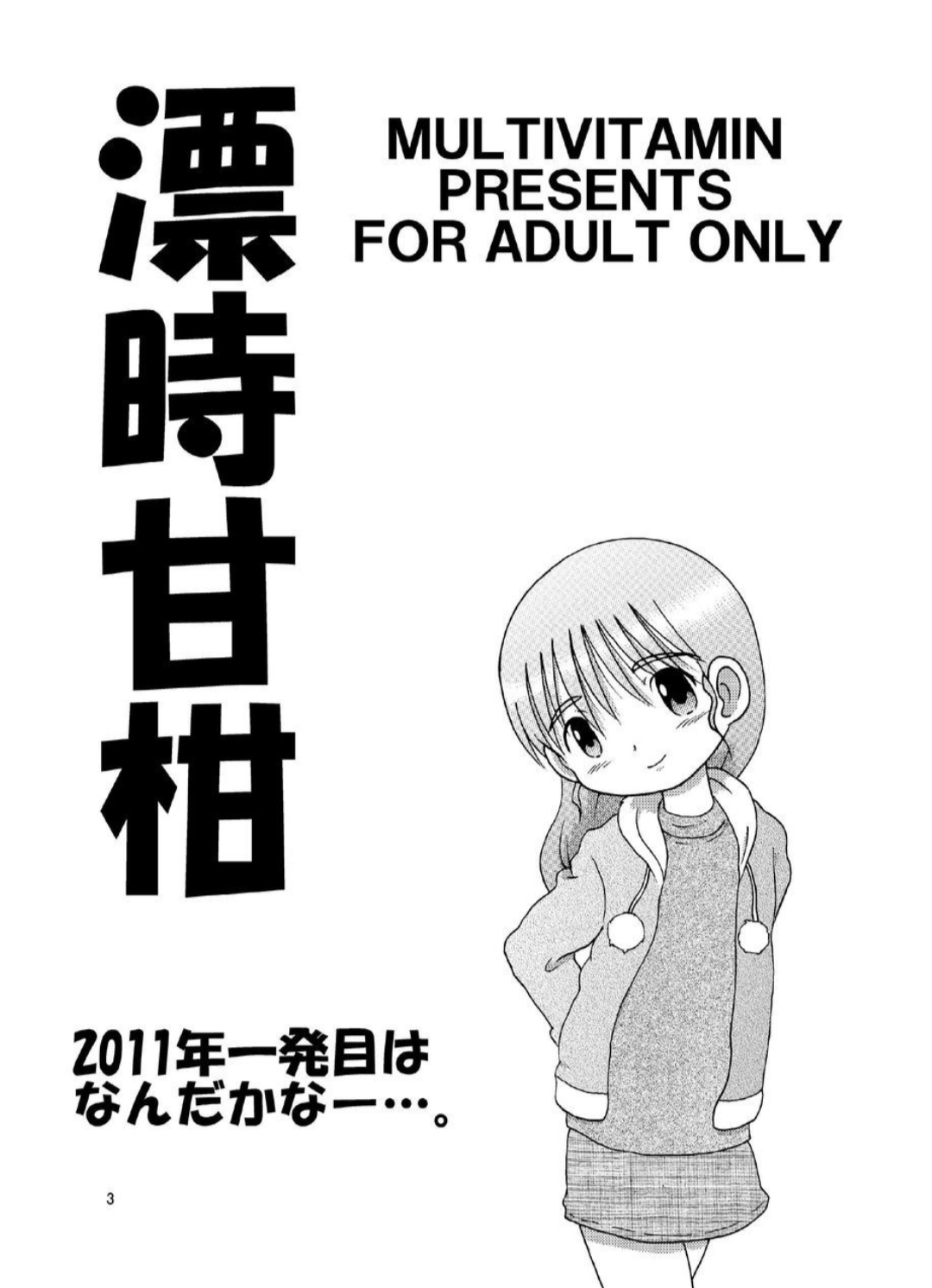 Hyoji Amakan page 3 full