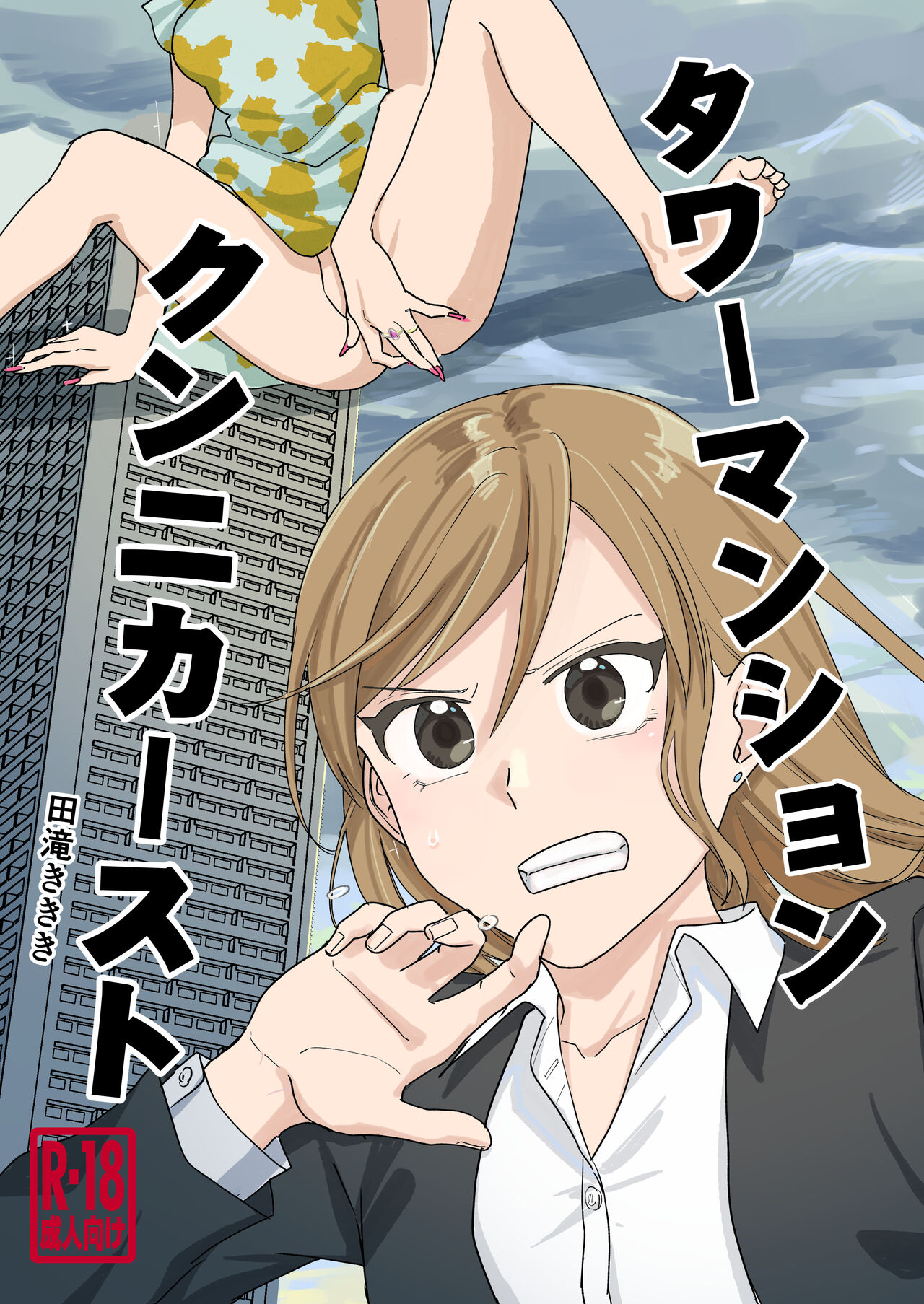 Tower Mansion Cunni Caste page 1 full