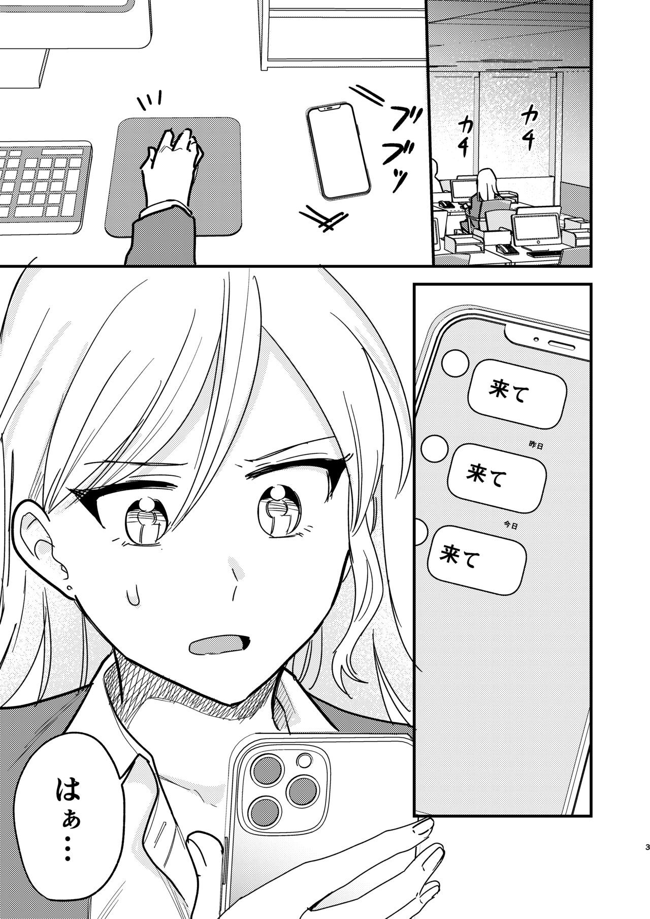 Tower Mansion Cunni Caste page 3 full