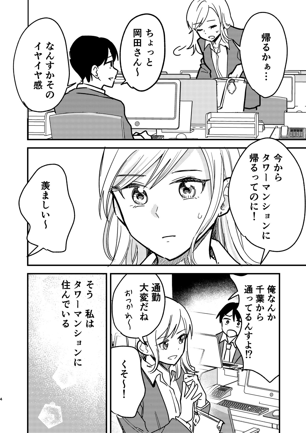 Tower Mansion Cunni Caste page 4 full