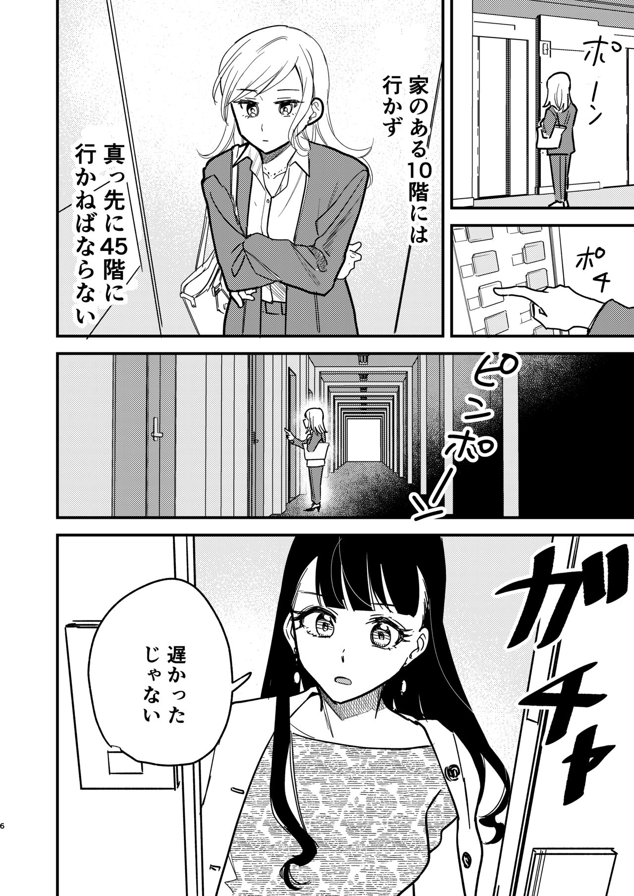 Tower Mansion Cunni Caste page 6 full