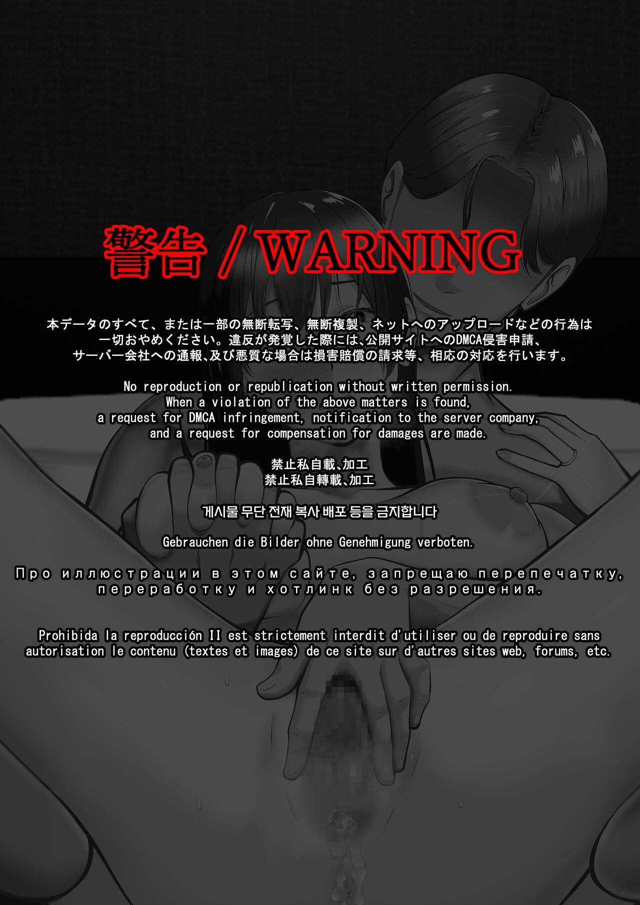 Kaji Daikou de Hatarakidashita Hitozuma ga Netorareru Made page 2 full