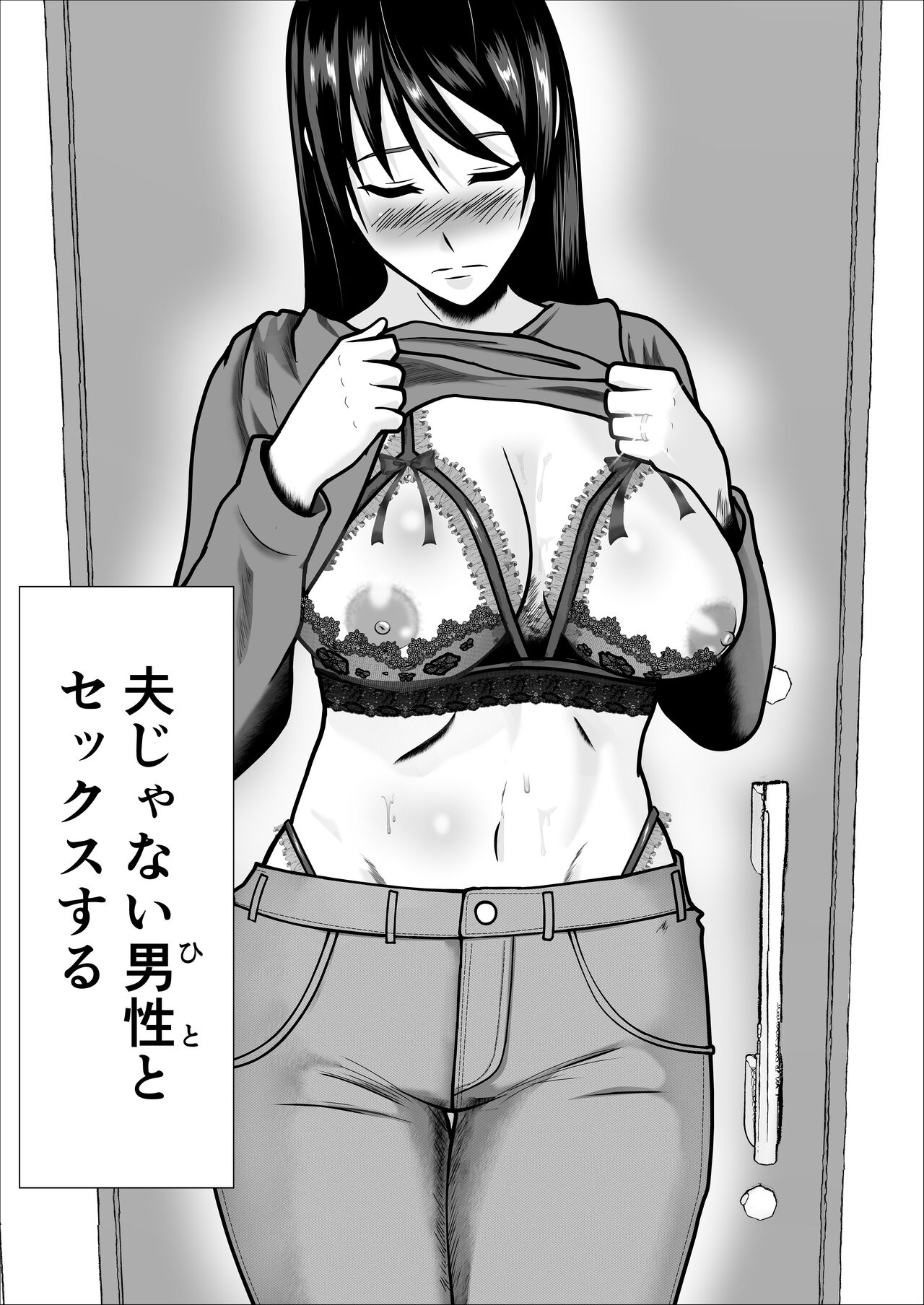 Kaji Daikou de Hatarakidashita Hitozuma ga Netorareru Made page 4 full