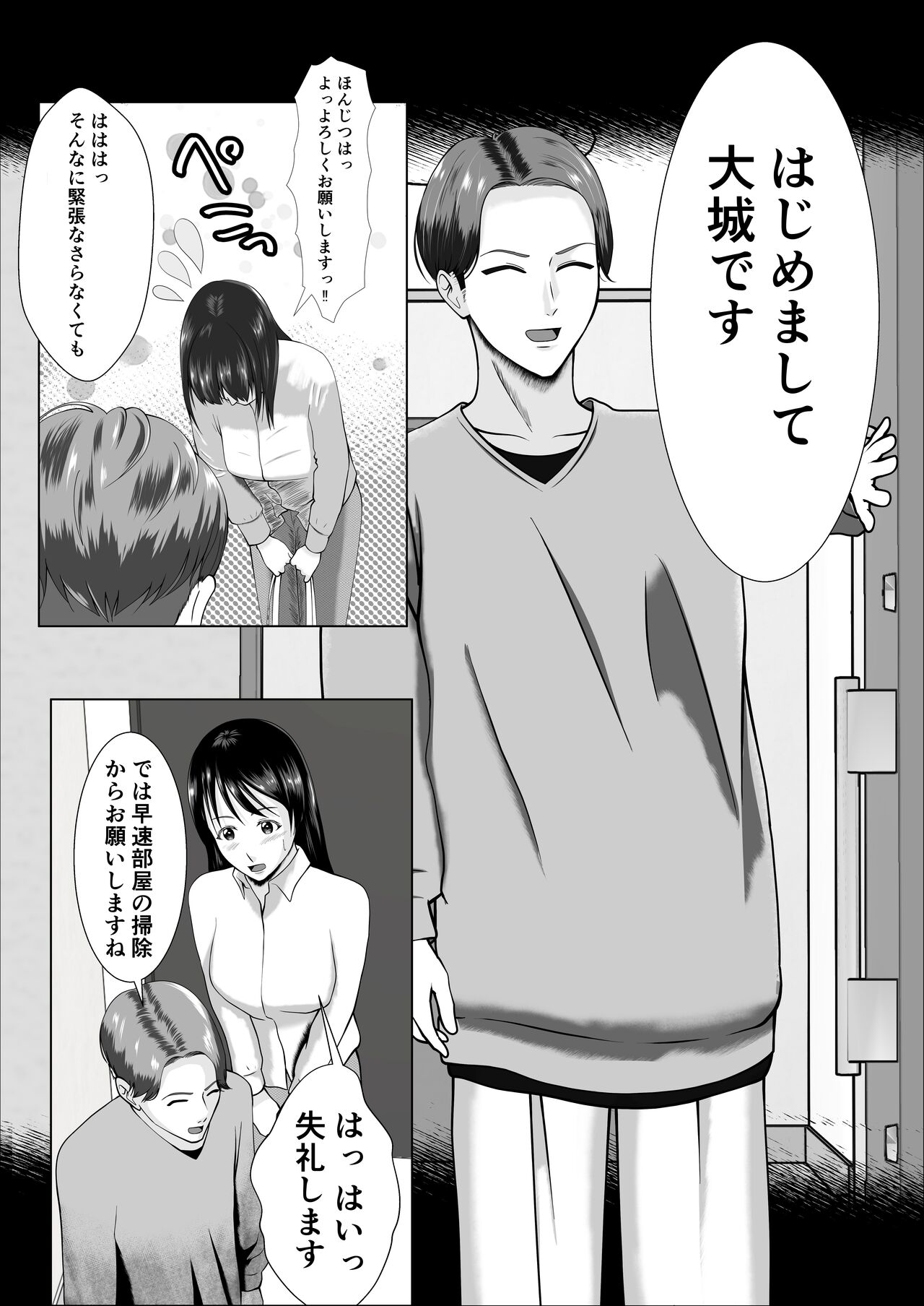 Kaji Daikou de Hatarakidashita Hitozuma ga Netorareru Made page 8 full