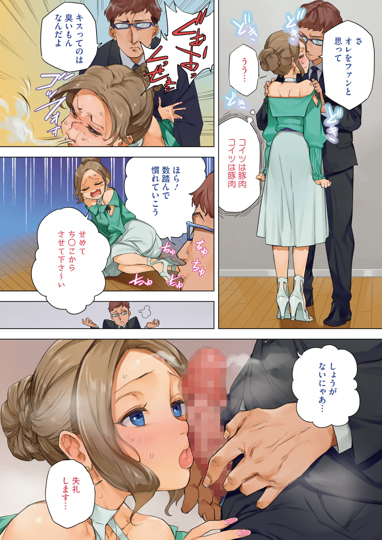 COMIC HOTMILK 2023-09 page 4 full