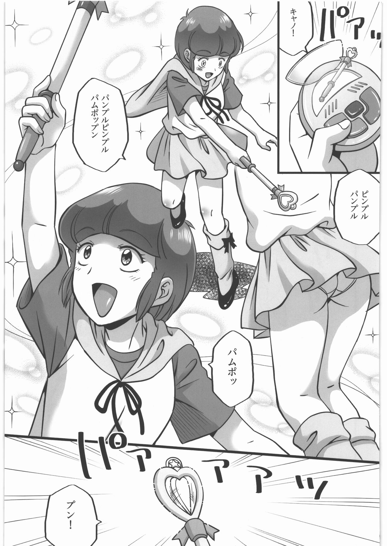 Yogosareta Tenshi page 2 full