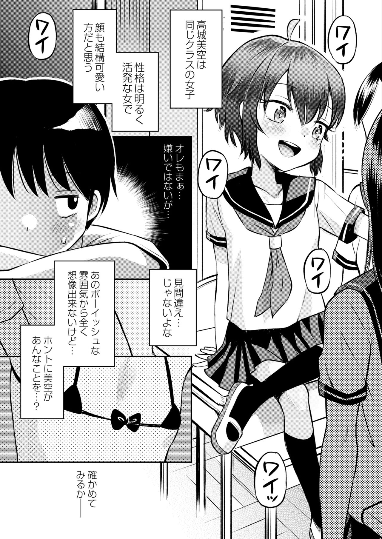 COMIC Kaien VOL.03 page 5 full