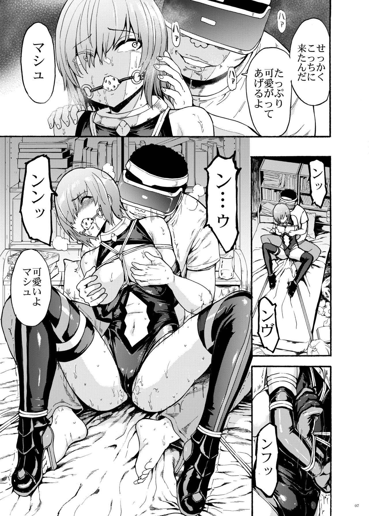 VR Choukyou Ryoujoku Mash page 7 full