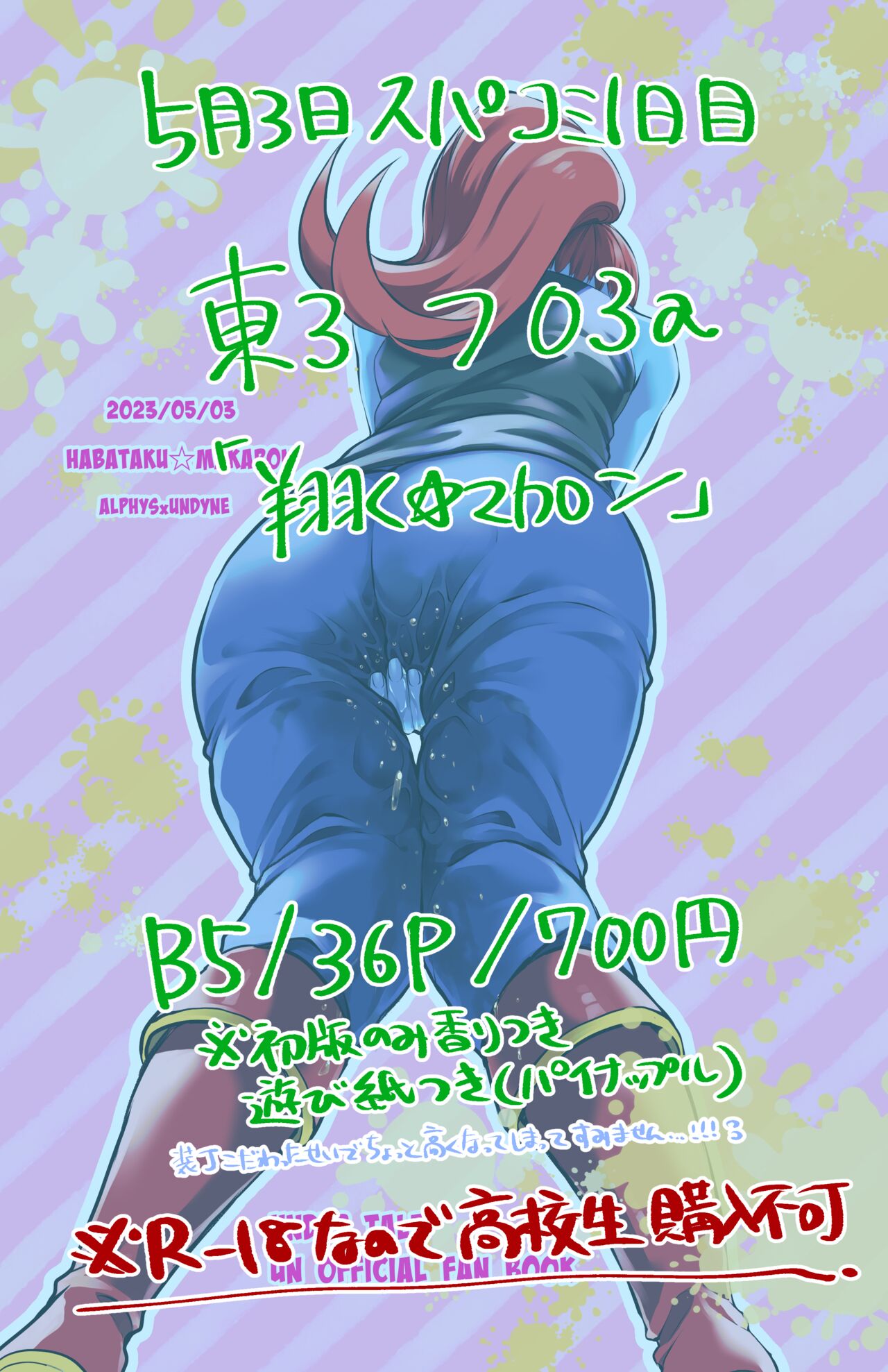 Watashi wa Zettai ni Make wa Shinaitsu!! page 10 full